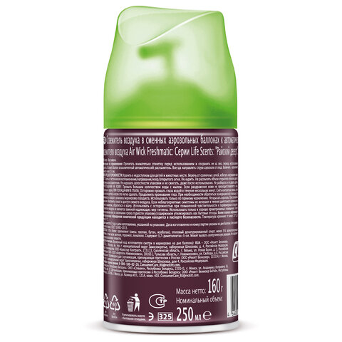 Сменный баллон 250 мл, AIRWICK LifeScents "Райский десерт", для автоматических освежителей, универсальный