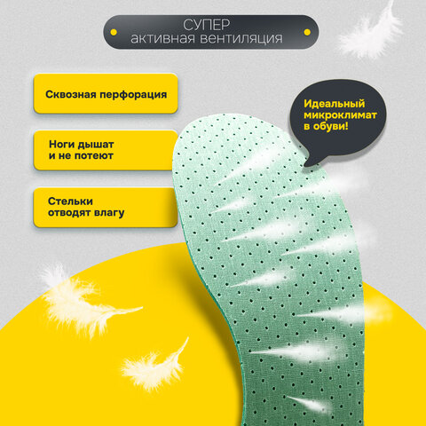 Стельки для обуви АНТИЗАПАХ, УНИВЕРСАЛЬНЫЙ размер RU 34-45 / EU 35-46 с линиями выреза, SHEGRA (ШЕГРА), 700732