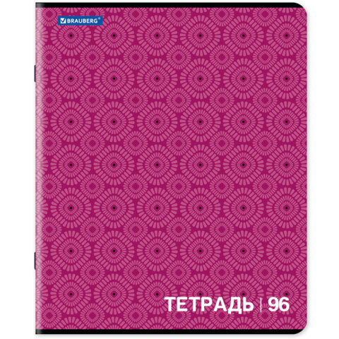 Тетрадь А5, 96 л., BRAUBERG, скоба, клетка, обложка картон, МОНОХРОМ 2, 402055