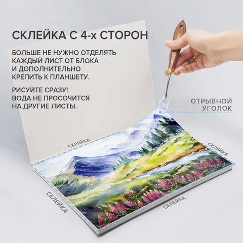 Планшет для акварели ХЛОПОК 30%, 300 г, 190х270 мм, склейка, 4 стороны, среднее зерно, 20 л., BRAUBERG ART PREMIERE, 113251