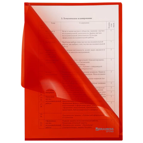 Папка-уголок жесткая А4, красная, 0,15 мм, BRAUBERG EXTRA, 271703
