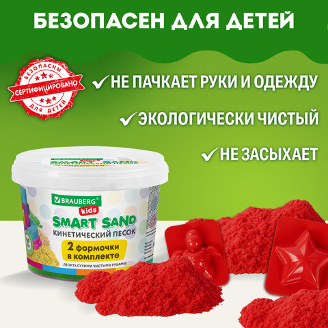 Песок для лепки кинетический BRAUBERG KIDS, красный, 500 г, 2 формочки, ведерко, 665093