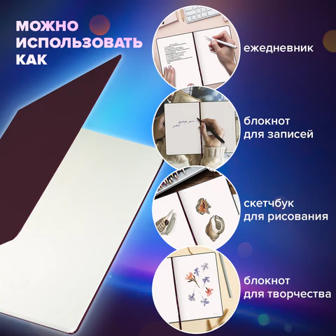 Блокнот-скетчбук БОЛЬШОЙ ФОРМАТ (190х250 мм) В5, BRAUBERG ULTRA, 80 г/м2, 96 л., без линовки, коричневый, 113067