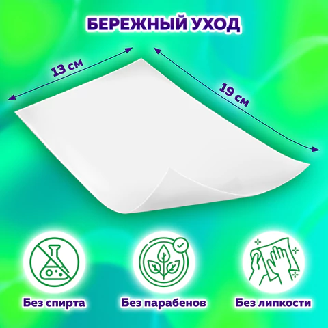 Бумага туалетная влажная смываемая 77 шт., БИОРАЗЛАГАЕМАЯ, с пластиковым клапаном, LAIMA, 115224