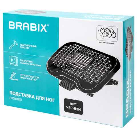 Подставка для ног BRABIX "Ultra 2" 44х34 см, массажер, регулировка высоты и угла наклона, 533037