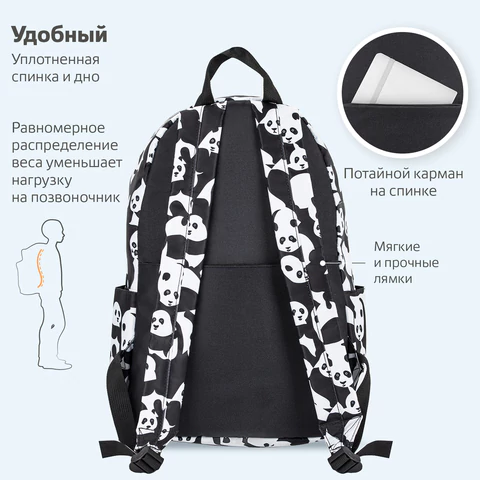 Рюкзак BRAUBERG POSITIVE универсальный, карман-антивор, "Pandas", 42х28х14 см, 270781