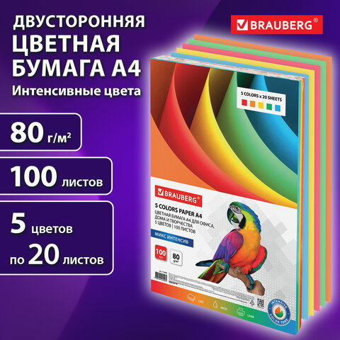 Бумага цветная BRAUBERG, А4, 80 г/м2, 100 л. (5 цветов х 20 листов), интенсив, для офисной техники, 112461
