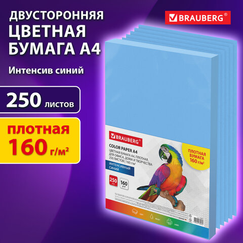 Бумага цветная ПЛОТНАЯ BRAUBERG, А4 160 г/м2, 250 л., синяя, интенсив, для печати, творчества, 116673