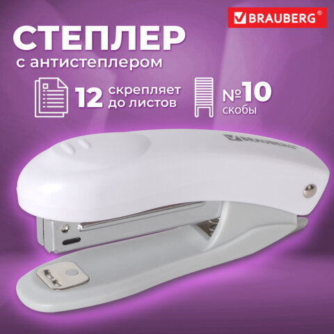 Степлер №10 BRAUBERG "Original", до 12 листов, с антистеплером, белый, 227769