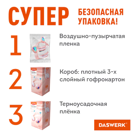 Наушники беспроводные игровые накладные, с ушками, светящиеся, розовые DASWERK (ДАСВЕРК) VZV-23M, 513799