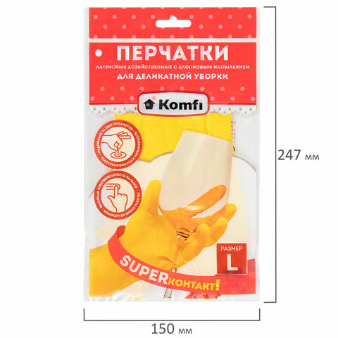 Перчатки МНОГОРАЗОВЫЕ латексные "Для деликатной уборки", размер 8-9, L (большой), вес 29 г, KOMFI, DGL018L