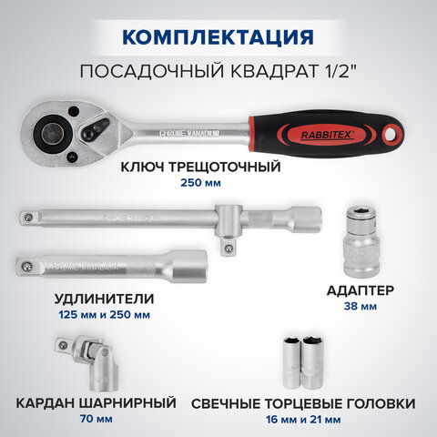 Набор инструментов для автомобиля, 108 предметов, пластиковый кейс, RABBITEX (РАББИТЕКС), 671339