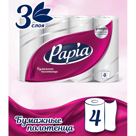 Полотенца бумажные бытовые, спайка 4 шт., 3-слойные (4х11,2 м), PAPIA, 23x13 см, белые, 5081506