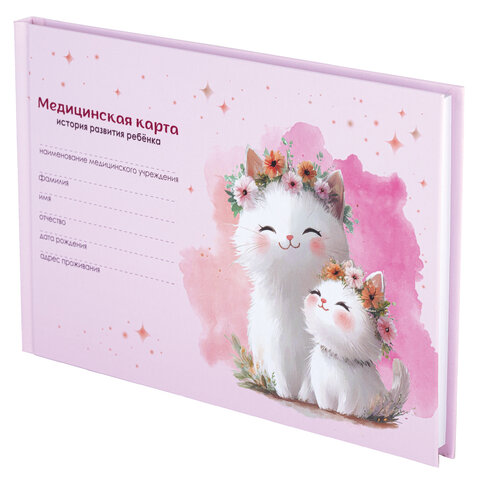 Медицинская карта "История развития ребенка", форма №112, 96 л., картон, А5 (218х153 мм), "Котики", 130293