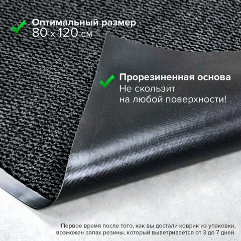 Коврик входной ИЗНОСОСТОЙКИЙ влаговпитывающий 80х120 см, толщина 8 мм, ТАФТИНГ, серый, LAIMA EXPERT, 606885