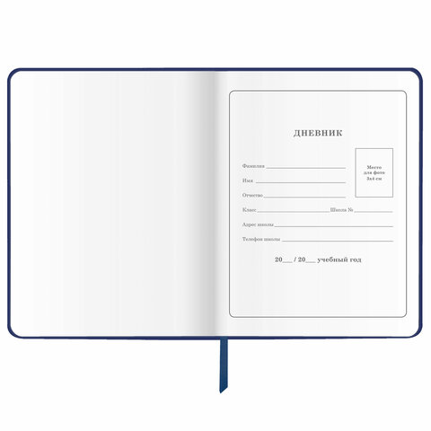 Дневник 1-4 класс 48 л., кожзам (твердая), печать, аппликация, ЮНЛАНДИЯ, "Ленивец", 106197