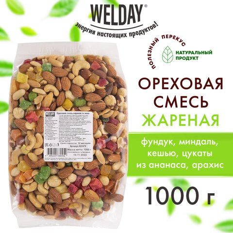 Ореховая смесь жареная WELDAY (ВЭЛДЭЙ), фундук, миндаль, арахис, кешью, ананас, 1 кг, 622479