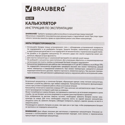 Калькулятор карманный BRAUBERG PK-608-GN (107x64 мм), 8 разрядов, двойное питание, ЗЕЛЕНЫЙ, 250520