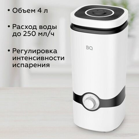 Увлажнитель воздуха BQ (БИ-КЬЮ) HDR2005, объем бака 4 л, 25 Вт, белый, 86197234