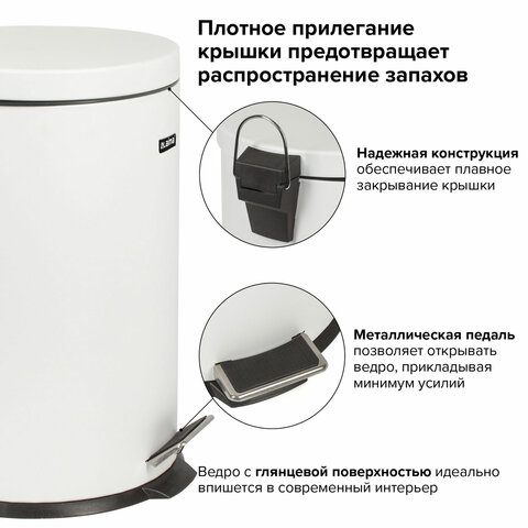Ведро мусорное с педалью 20 литров "Classic", БЕЛОЕ ГЛЯНЦЕВОЕ, металлическое, со съемным внутренним ведром, LAIMA, 604949