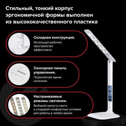 Настольная лампа / светильник SONNEN BR-888A, на подставке, светодиодный, LED, 9 Вт, белый, 236664