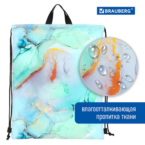 Мешок для обуви BRAUBERG большой удобный с ручкой, 51х41 см, "Mint marble", 271594
