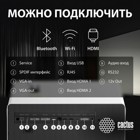 Проектор CACTUS CS-C4.SG, DLP, 1920x1080, 16:9, 28500 лм, 800000:1, 6,8 кг