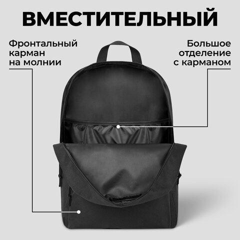 Рюкзак STAFF WALKER универсальный, с карманом, черный, 43х30х12 см, 272542