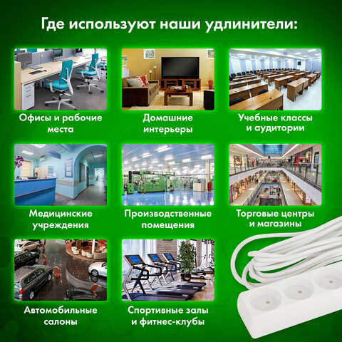 Удлинитель сетевой SONNEN U-135, 3 розетки, без заземления, 6 А, 5 м, белый, 511430