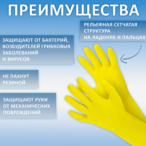Перчатки МНОГОРАЗОВЫЕ латексные PACLAN "Professional", хлопчатобумажное напыление, размер 7,5-8, M (средний), желтые