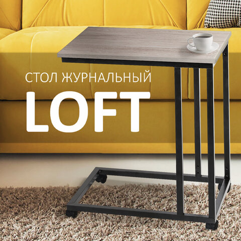 Стол журнальный BRABIX "LOFT CT-001", 450х250х680 мм, на колёсах, металлический каркас, цвет дуб антик, 641860