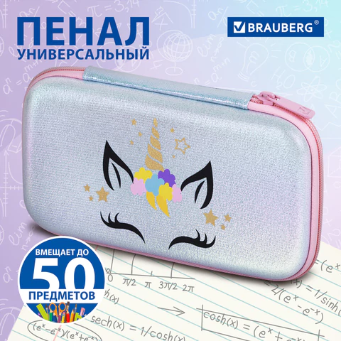 Пенал BRAUBERG SHINY, 1 отделение, 1 откидная планка, EVA, 22х13х4 см, "Unicorn", 271555