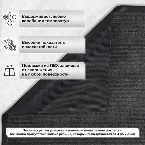 Коврик ДОРОЖКА 1,2х10 м, СЕРЫЙ, влаго-грязезащита, 430 г/м2, ребристая, LAIMA EXPERT, 701046