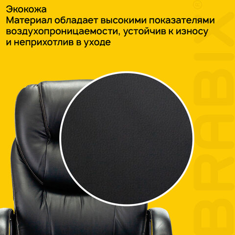 Кресло офисное BRABIX PREMIUM "Nord EX-590", черный пластик, экокожа, черное, 532097