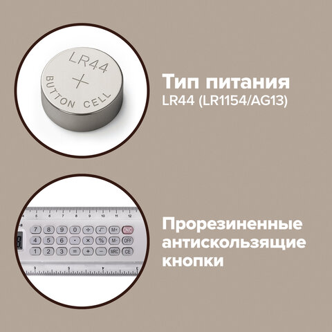 Калькулятор с линейкой 20 см, BRAUBERG MULTI-8 (53x210 мм), 8 разрядов, 250540