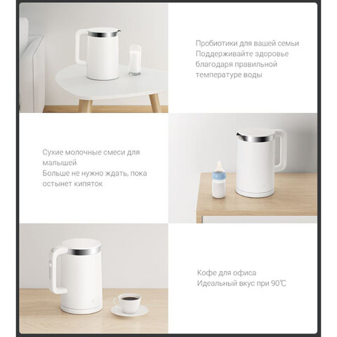 Чайник XIAOMI Mi Smart Kettle Pro, 1,5 л, поддержание температуры, двойные стенки, белый, BHR4198GL