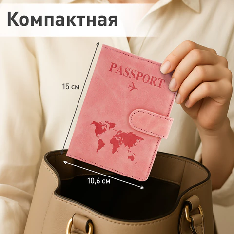 Обложка для паспорта и документов с защитой от считывания, 9 карманов, магнит, экокожа, розовая, BRAUBERG, 238755