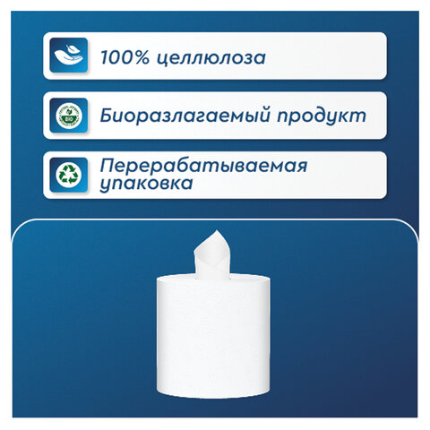 Полотенца бумажные с центральной вытяжкой 275 м PROtissue (M2) COMFORT, 1-слойные, с перфорацией, КОМПЛЕКТ 6 рулонов, C351, С351