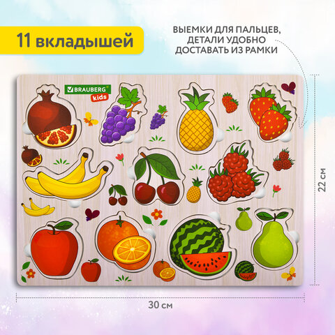 Рамка-вкладыш деревянная развивающая "Фрукты и ягоды", 22х30 см, BRAUBERG KIDS, 665254