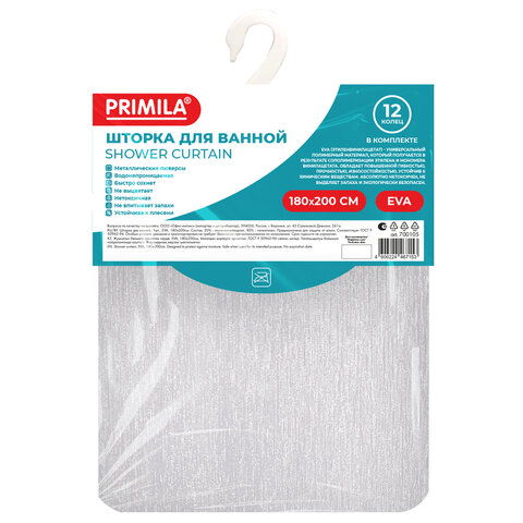 Шторка для ванной EVA, 180х200 см, кольца в комплекте, БЕЛЫЕ ЛИНИИ, PRIMILA (ПРИМИЛА), 700105