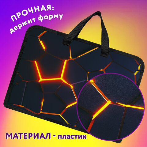 Папка на молнии с ручками ЮНЛАНДИЯ А4, 1 отделение, пластик, ширина 45 мм, "Volcano split", 273358