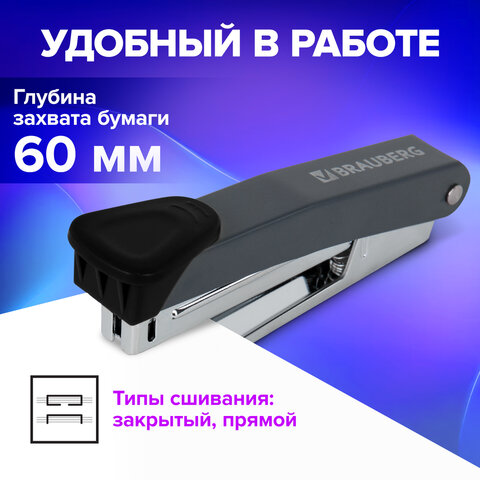 Степлер №10 металлический BRAUBERG "UNIVERSAL GT", до 16 листов, с антистеплером, черный, 272750