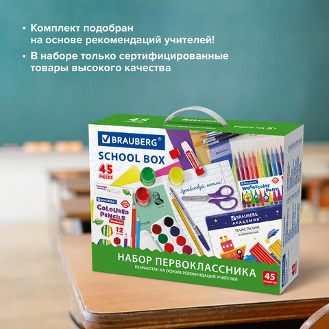 Набор школьных принадлежностей в подарочной коробке BRAUBERG "НАБОР ПЕРВОКЛАССНИКА", 45 предметов, 880122
