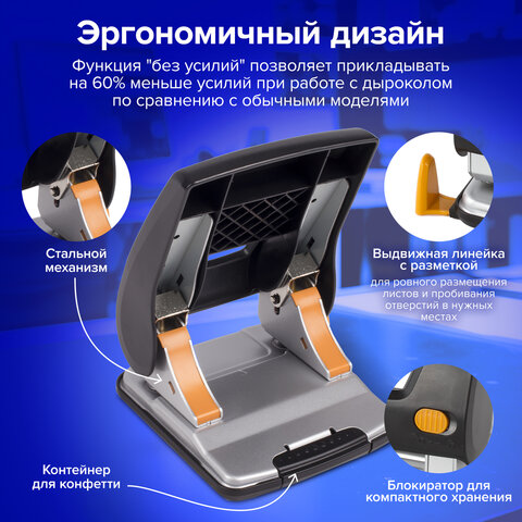 Дырокол ЭНЕРГОСБЕРЕГАЮЩИЙ BRAUBERG "Easy Press", до 30 л., БЕЗ УСИЛИЙ, 224343
