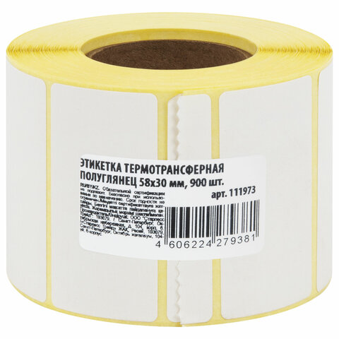 Этикетки термотрансферные, ПОЛУГЛЯНЕЦ, 58х30 мм, 900 этикеток в ролике, 111973