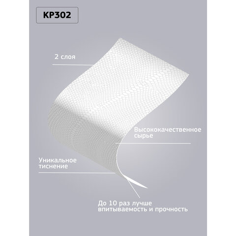 Полотенце бумажное 75 м, VEIRO "Professional Home", 2 слоя, 20х20 см, 100% целлюлоза, 116376, KP302