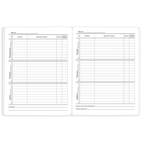 Дневник 1-11 класс 40 л., на скобе, ПИФАГОР, обложка картон, "Котик", 106580