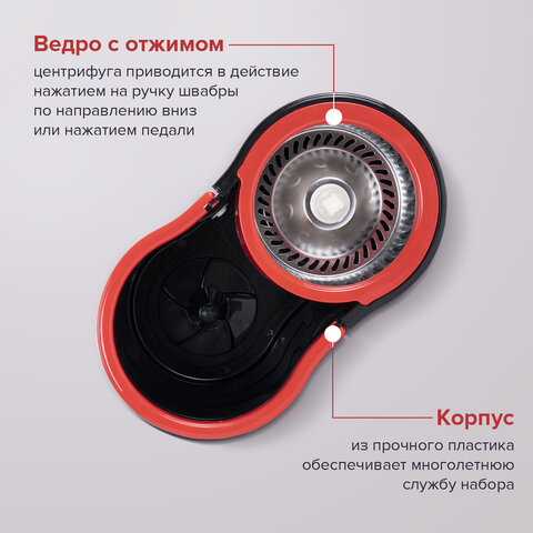 Швабра с отжимом и ведром 7л/5л отжим центрифуга / рукоятка, 2 круглые насадки, крепление кольцо, черный, LAIMA 607487