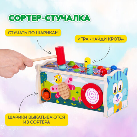 Сортер-стучалка БОЛЬШОЙ-РАЗВИВАЮЩИЙ 7 в 1, ксилофон, рыбалка, молоточки, дерево, BRAUBERG KIDS, 665249