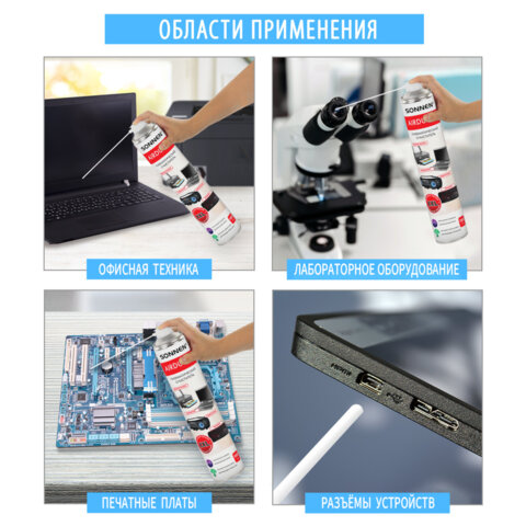 Баллон со сжатым воздухом SONNEN ДЛЯ ОЧИСТКИ ТЕХНИКИ, 1000 мл, 513755